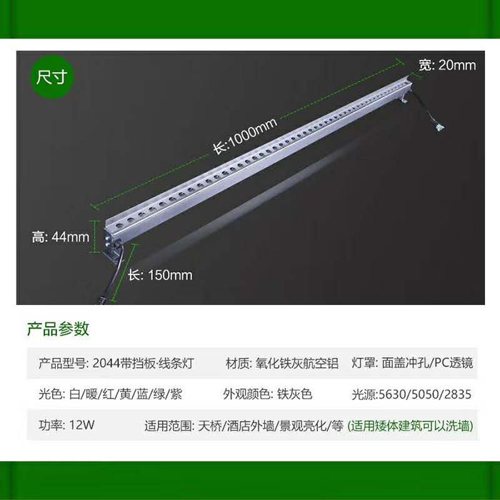 侧i42×28金砖洗墙灯(图7)