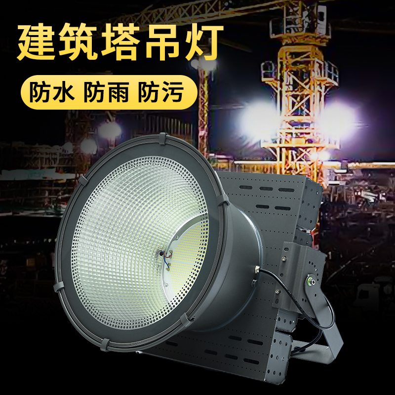 塔吊灯(图1)